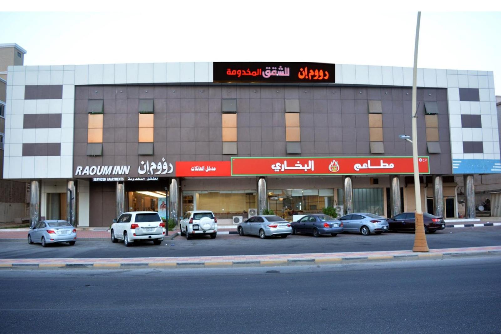 Raoum Inn Khafji Southern Exterior photo